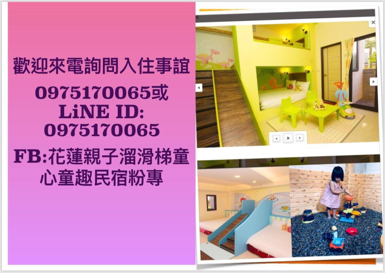 Childlike Innocence Homestay Hualien Eksteriør bilde